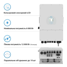 Гибридный инвертор DEYE SUN-6K-SG04LP3-EU - Фото 2