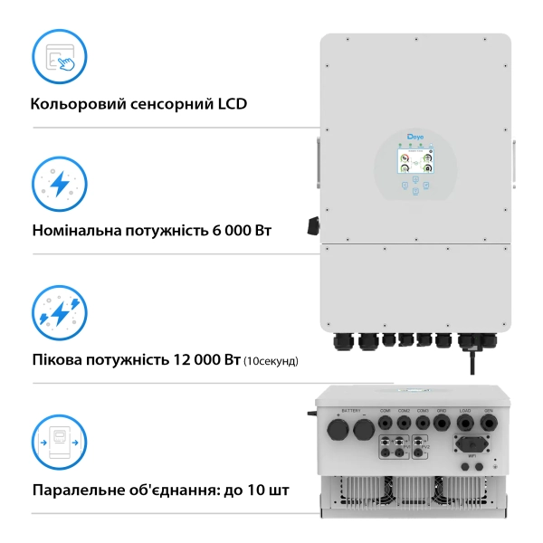 Гибридный инвертор DEYE SUN-6K-SG04LP3-EU - Фото 2