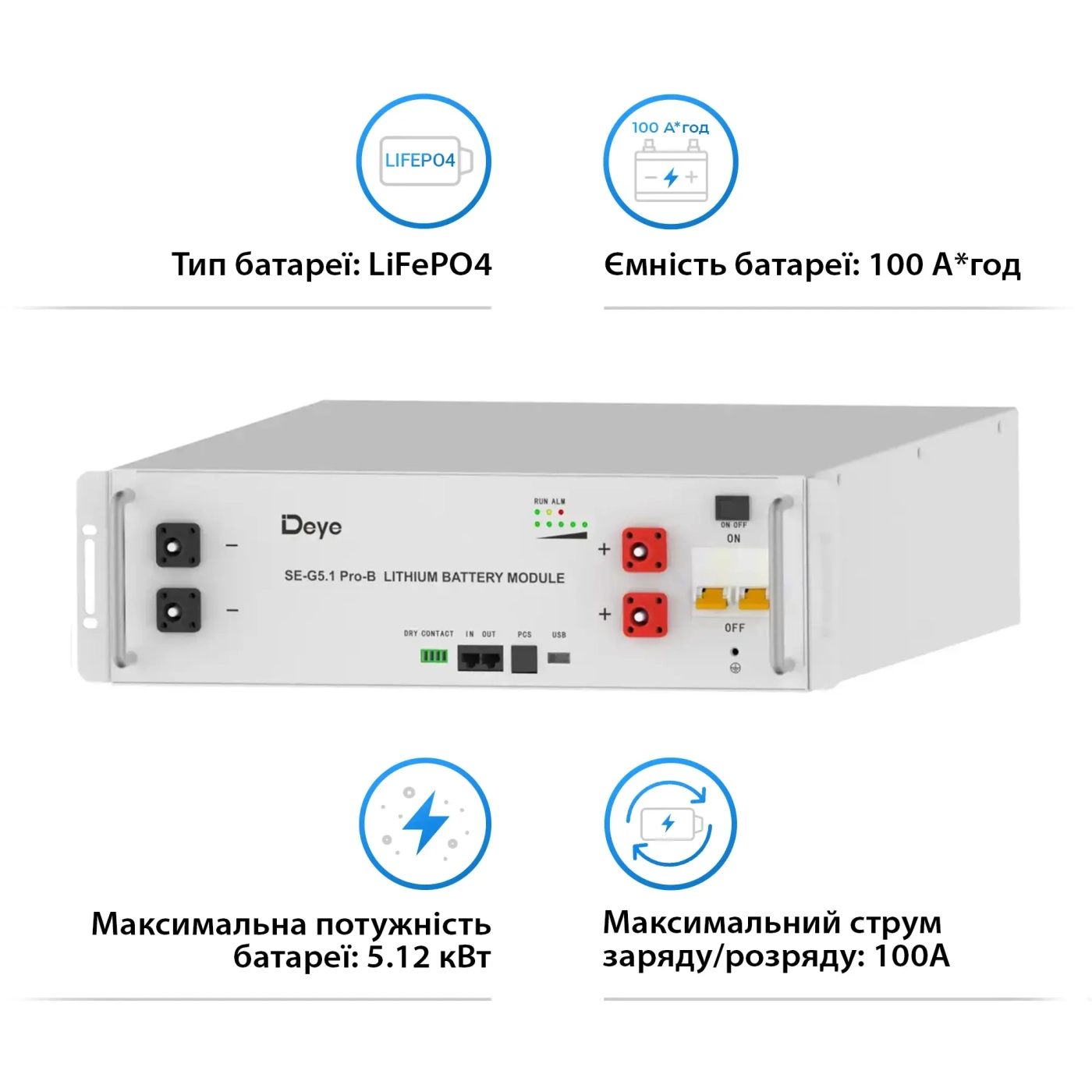 Акумуляторна батарея DEYE SE-G5.1 Pro-B LV 51.2V 100AH 5.12kWh LiFePO4 - Фото 2