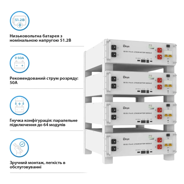 Акумуляторна батарея DEYE SE-G5.1 Pro-B LV 51.2V 100AH 5.12kWh LiFePO4 - Фото 3