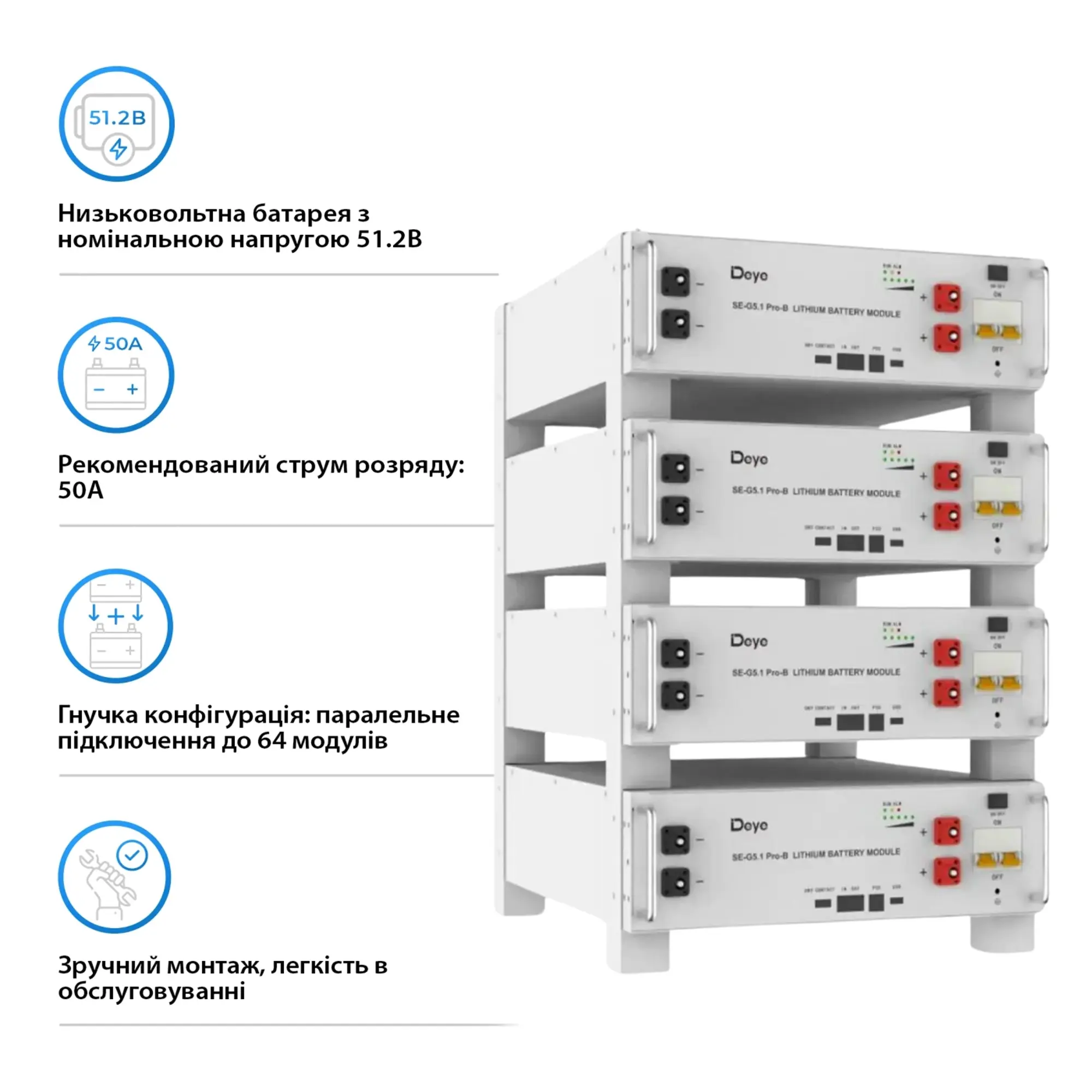 Акумуляторна батарея DEYE SE-G5.1 Pro-B LV 51.2V 100AH 5.12kWh LiFePO4 - Фото 3