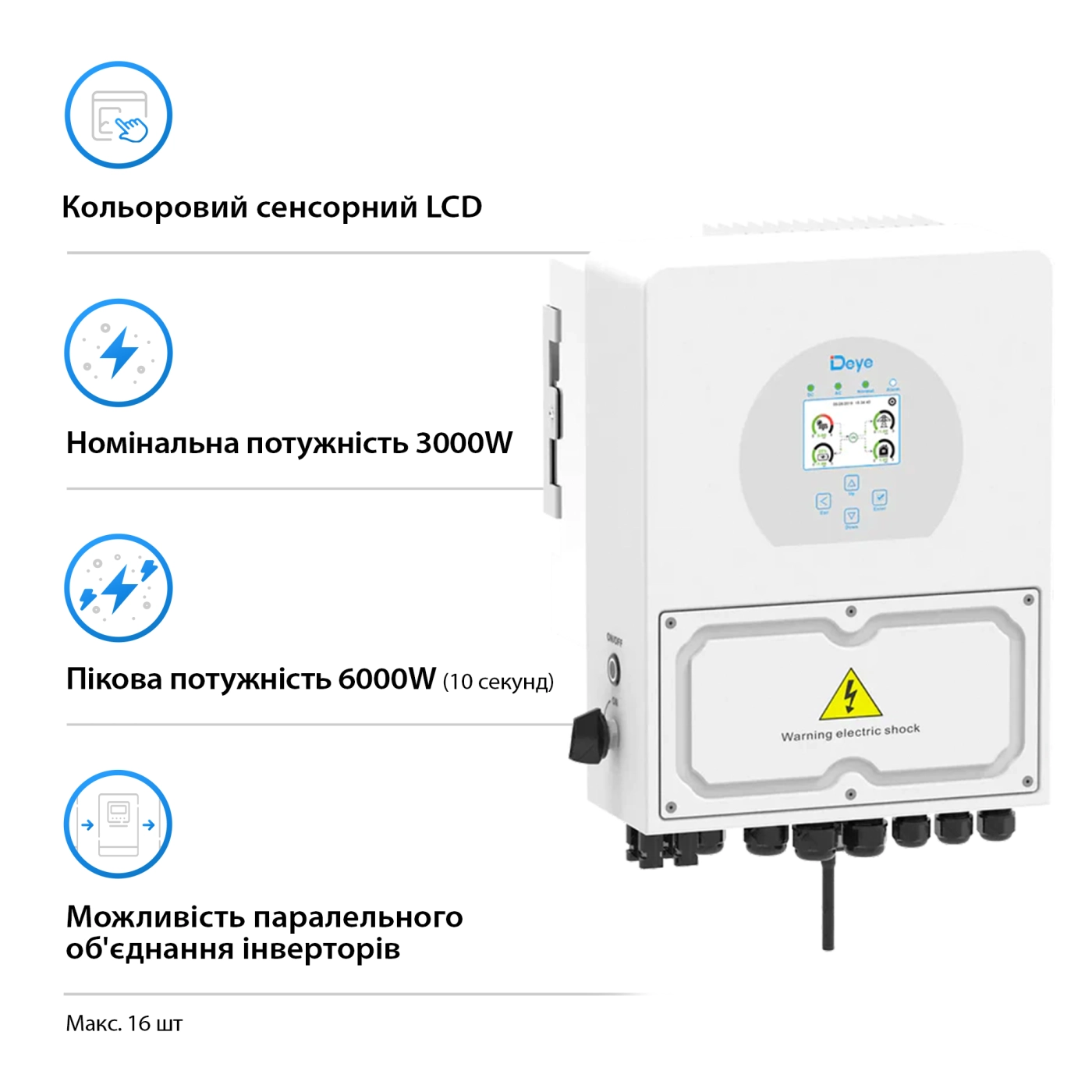 Гибридный инвертор DEYE SUN-3K-SG04LP1-EU - Фото 2