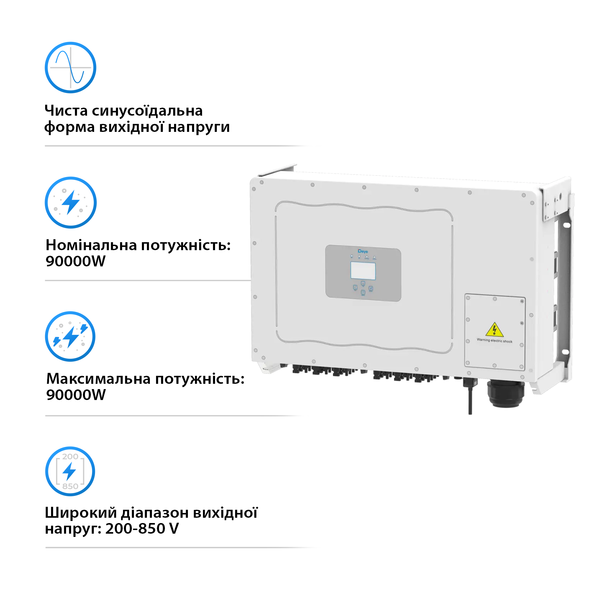Мережевий інвертор  DEYE SUN-90K-G03 90KW Трифазний 380V/50hz - Фото 2
