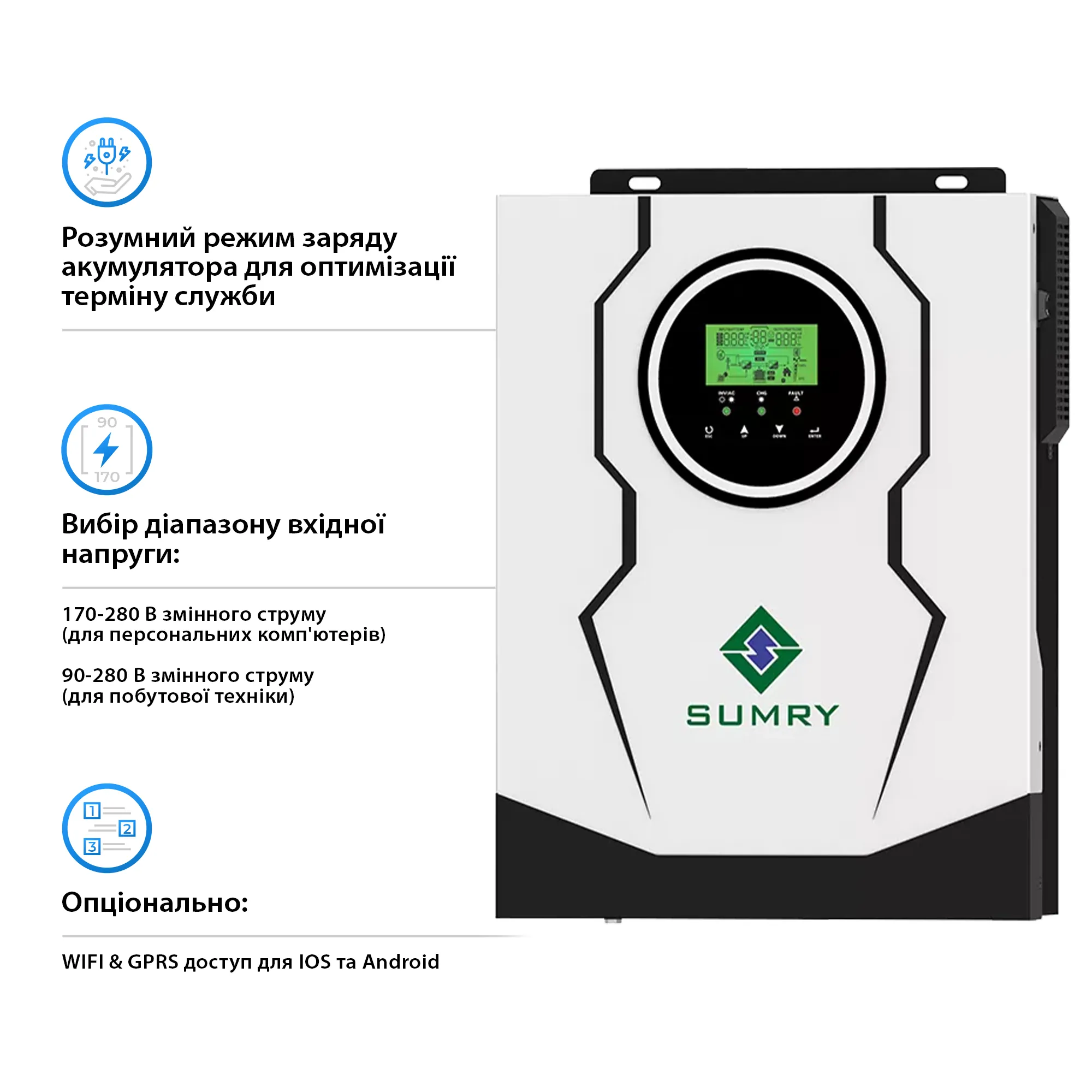 Автономний сонячний інвертор SUMRY SM-2200H-12 1.8kW 12V 1 MPPT - Фото 4