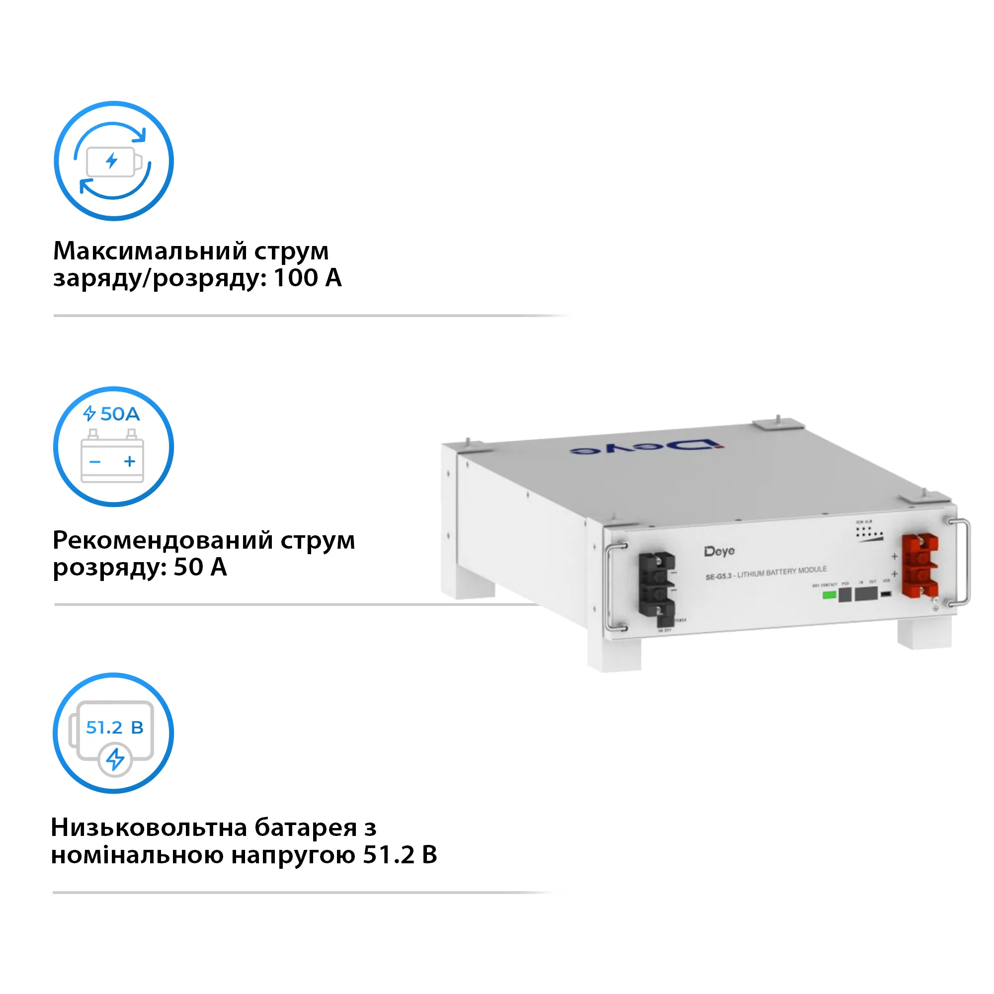 Акумуляторна батарея DEYE SE-G5.3 LV 51.2V 104Ah 5.32kWh LiFePO4 - Фото 3