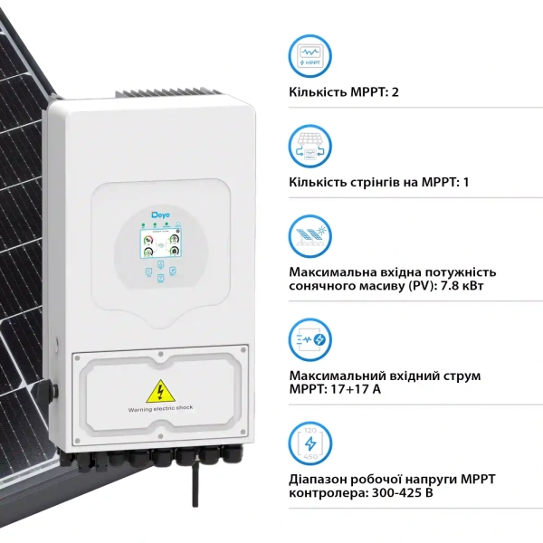 Система зберігання енергії DEYE SUN-6K-SG03LP1-EU-2DY10.24K-LFP-W 6000W 10.24kWh 2BAT LiFePO4 6000 циклів - Фото 5