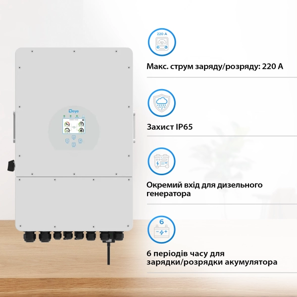 Система зберігання енергії DEYE SUN-10K-SG02LP1-EU-AM3-2DE10.24K-LFP 10000W 10.24kh 2BAT LiFePO4 6000 циклів - Фото 2