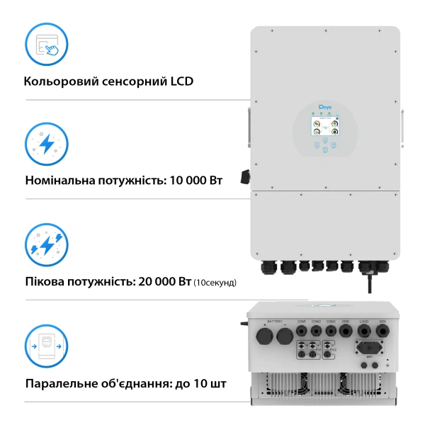 Система зберігання енергії DEYE SUN-10K-SG04LP3-EU-2DE10.24K-LFP 10000W 10.24kh 2BAT LiFePO4 6000 циклів - Фото 1