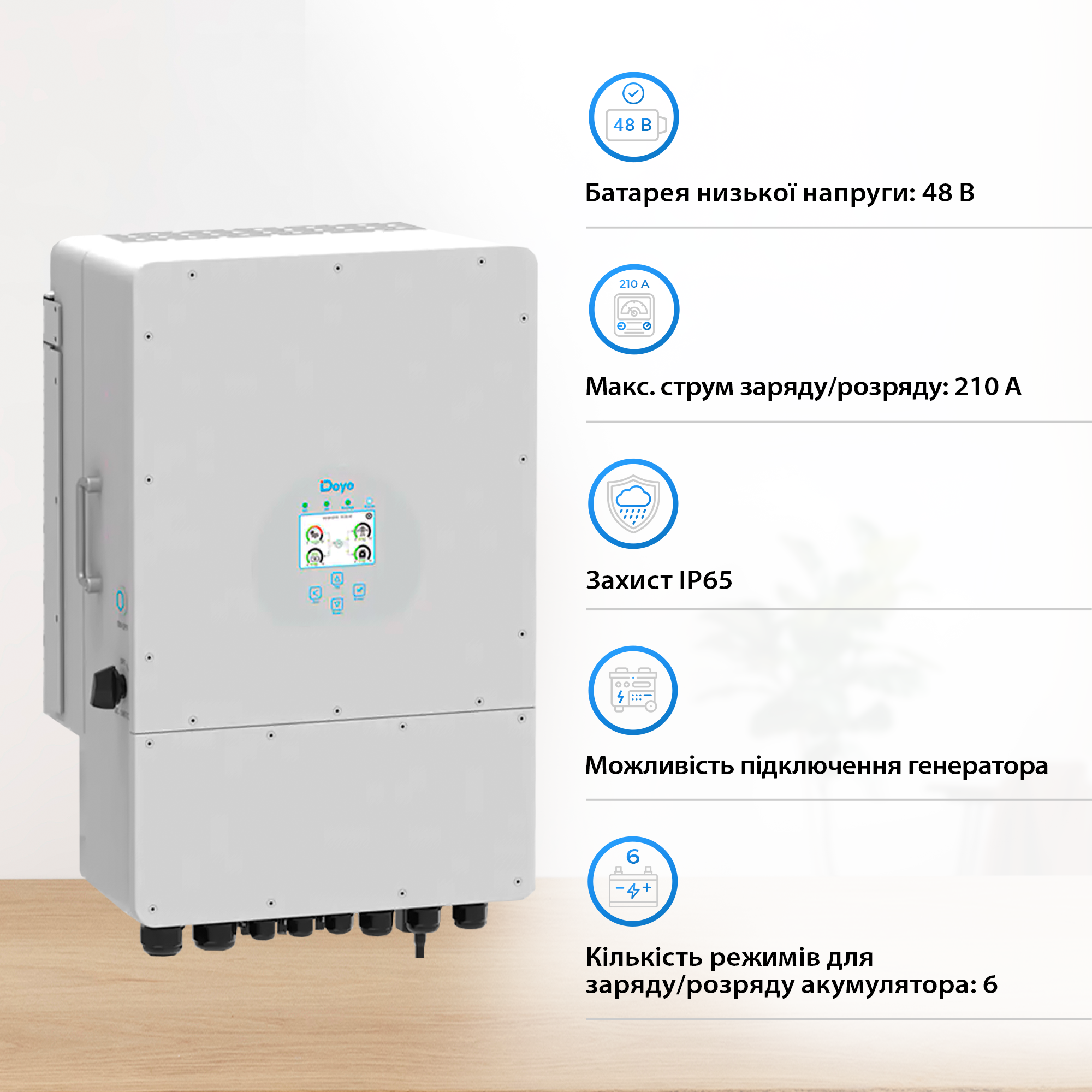 Система зберігання енергії DEYE SUN-10K-SG04LP3-EU-3DE15.36K-LFP 10000W 15.36kh 3BAT LiFePO4 6000 циклів - Фото 2