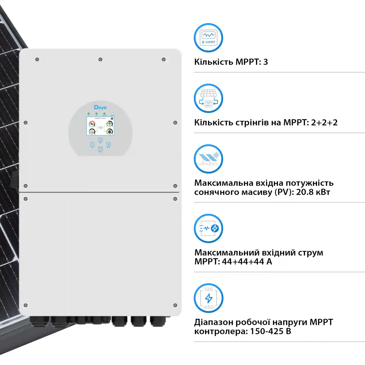 Гібридний інвертор DEYE SUN-16K-SG01LP1-EU 16KW 48V 3 MPPT (SUN-16K-SG02LP1-EU/SUN-16K-SG01LP1-EU) - Фото 4