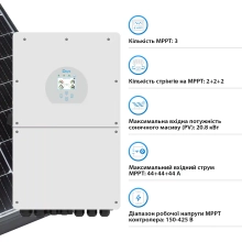 Гібридний інвертор DEYE SUN-16K-SG01LP1-EU 16KW 48V 3 MPPT (SUN-16K-SG02LP1-EU/SUN-16K-SG01LP1-EU) - Фото 4