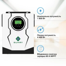 Система хранения энергии SUMRY SM-2200H-12-4PW2.56K-LFP 1.8kW 2.56kWh 4BAT LiFePO4 4000 циклов - Фото 4