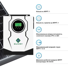 Система хранения энергии SUMRY SM-2200H-12-4PW2.56K-LFP 1.8kW 2.56kWh 4BAT LiFePO4 4000 циклов - Фото 6