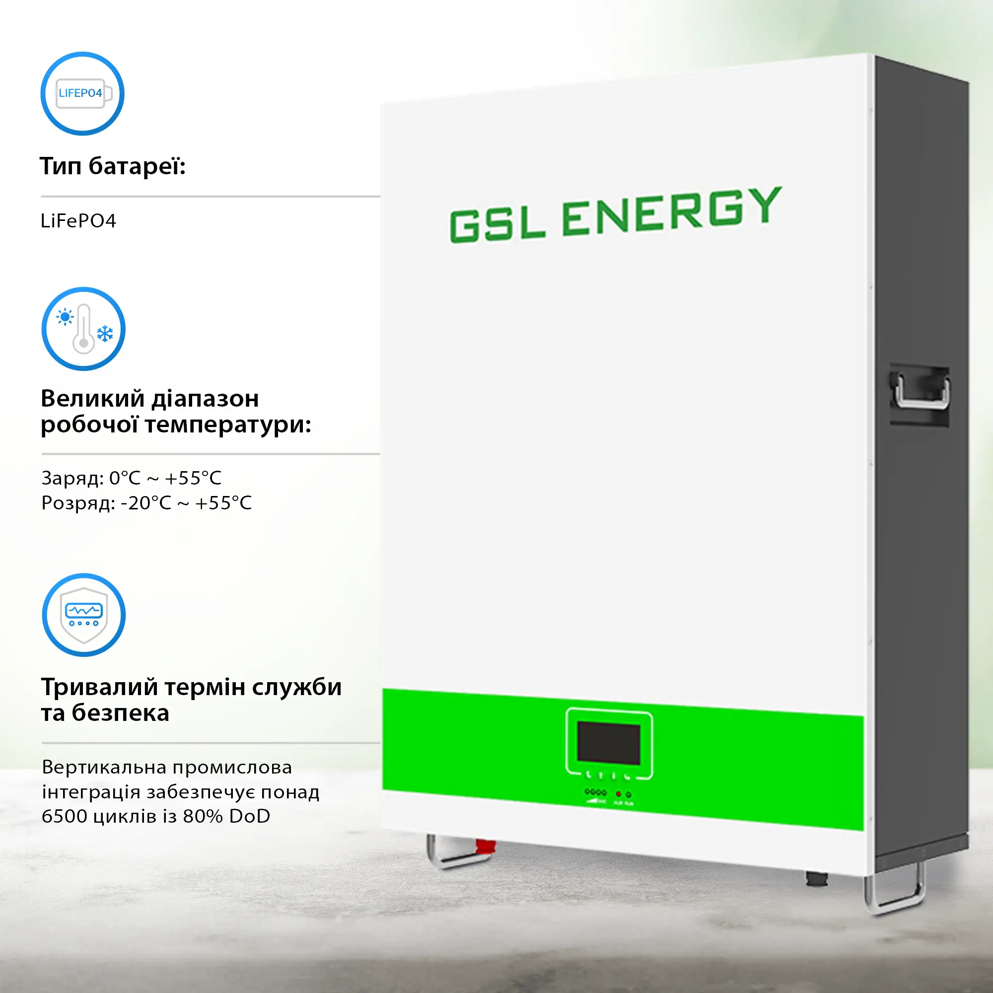 Система зберігання енергії SUMRY HGP-5500W-1GS5.1K-LFP-W 5.5kW 5.12kWh 1BAT LiFePO4 6500 циклів - Фото 7