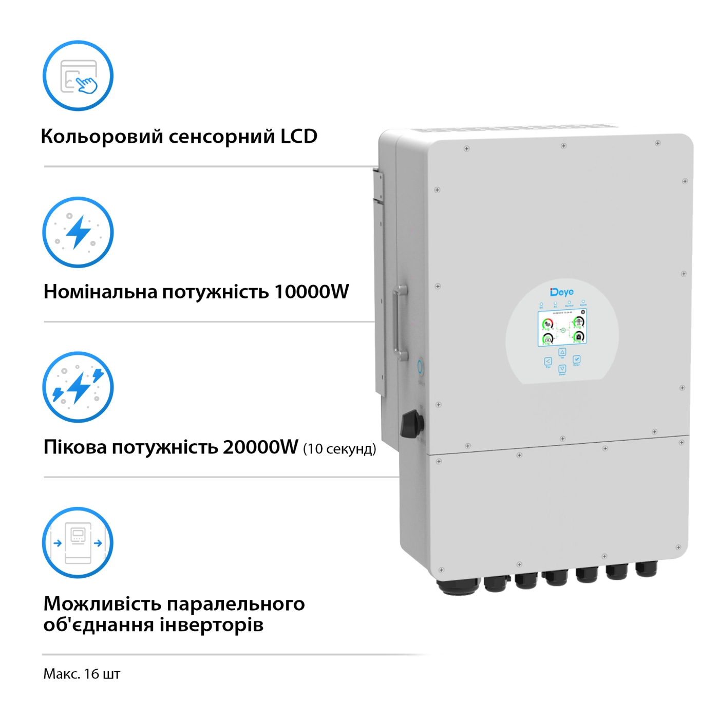 Система зберігання енергії DEYE SUN-10K-SG02LP1-EU-AM3-2DY9.6K-LFP-W 10kW 9.6kWh 2BAT LiFePO4 6000 циклів - Фото 2