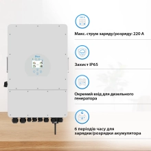 Система зберігання енергії DEYE SUN-10K-SG02LP1-EU-AM3-2GS10.24K-LFP 10kW 10.24kWh 2BAT LiFePO4 6500 циклів - Фото 3