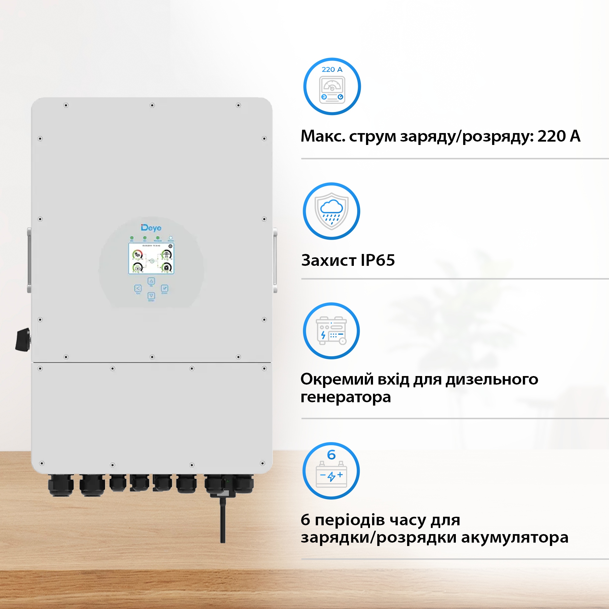 Система зберігання енергії DEYE SUN-10K-SG02LP1-EU-AM3-3GS14.4K-LFP 10kW 14.4kWh 3BAT LiFePO4 6500 циклів - Фото 2