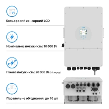 Система зберігання енергії DEYE SUN-10K-SG04LP3-EU-2DY9.6K-LFP-W 10kW 9.6kWh 2BAT LiFePO4 6000 циклів - Фото 2