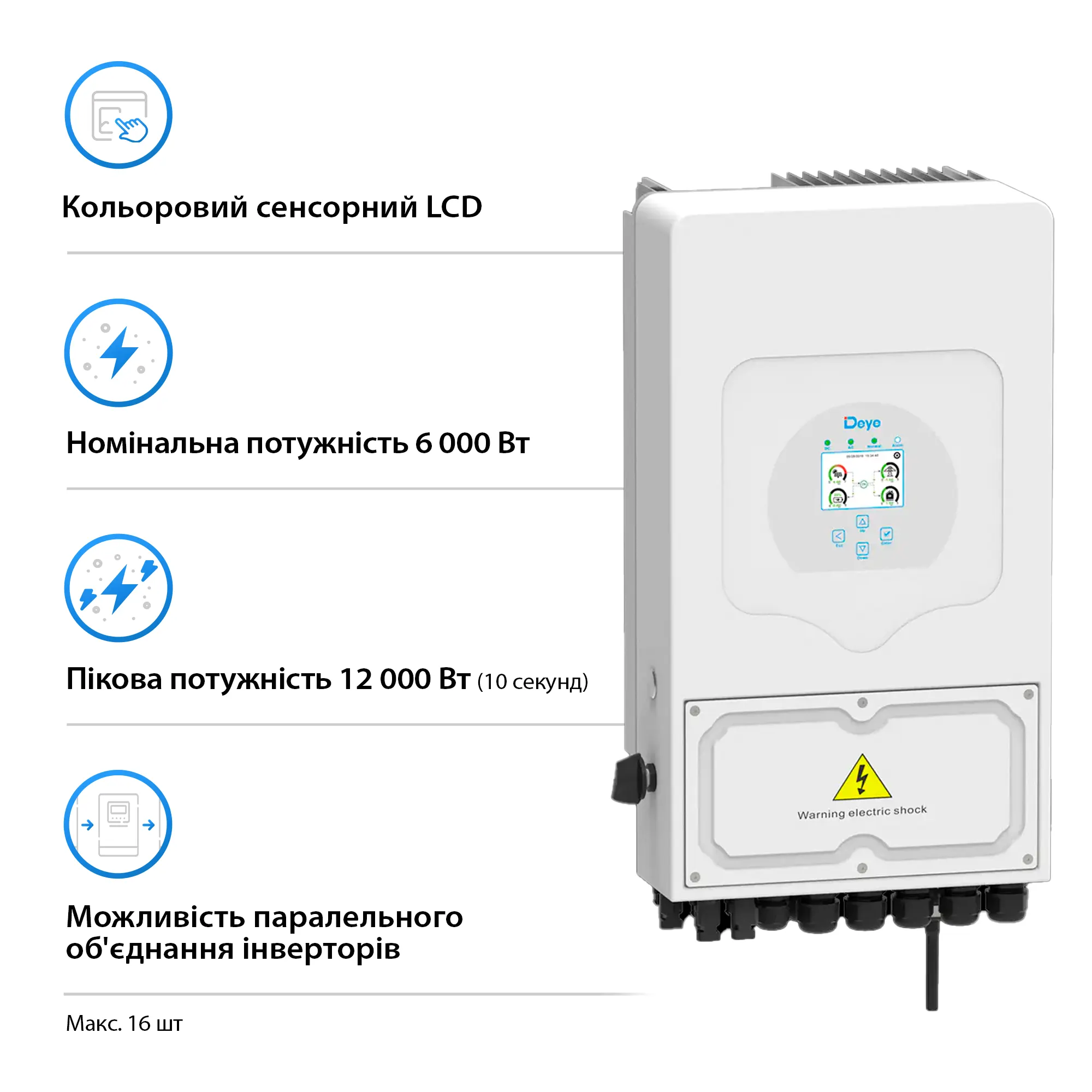 Система зберігання енергії DEYE SUN-6K-SG03LP1-EU-2GS9.6K-LFP 6kW 9.6kWh 2BAT LiFePO4 6500 циклів - Фото 3