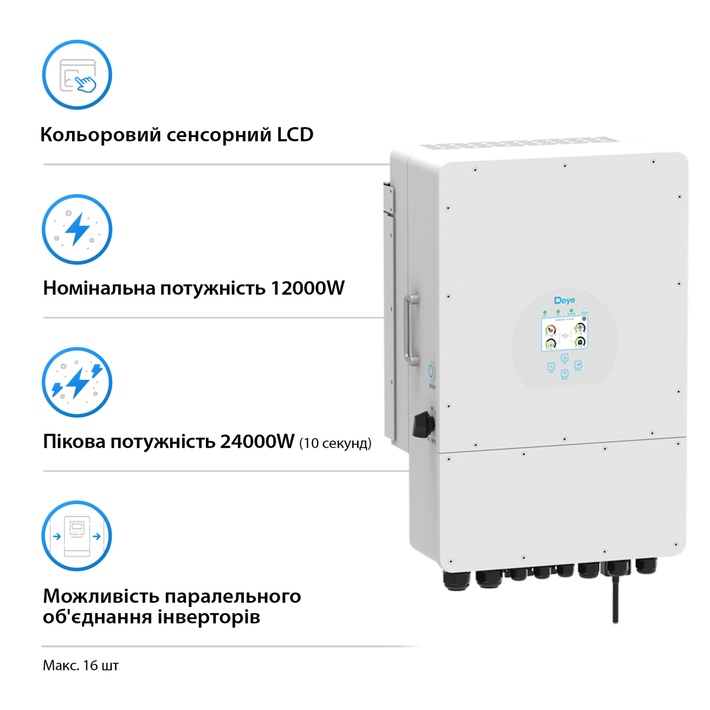 Система зберігання енергії DEYE SUN-12K-SG02LP1-EU-AM3-4DY20.48K-LFP 12kW 20.48kWh 4BAT LiFePO4 6000 циклів - Фото 1