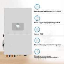 Система зберігання енергії DEYE SUN-30K-SG01HP3-EU-BM3-HV51100-7-35.84kW-LFP 30kW 35.84kWh 1BAT LiFePO4 6000 циклів - Фото 3