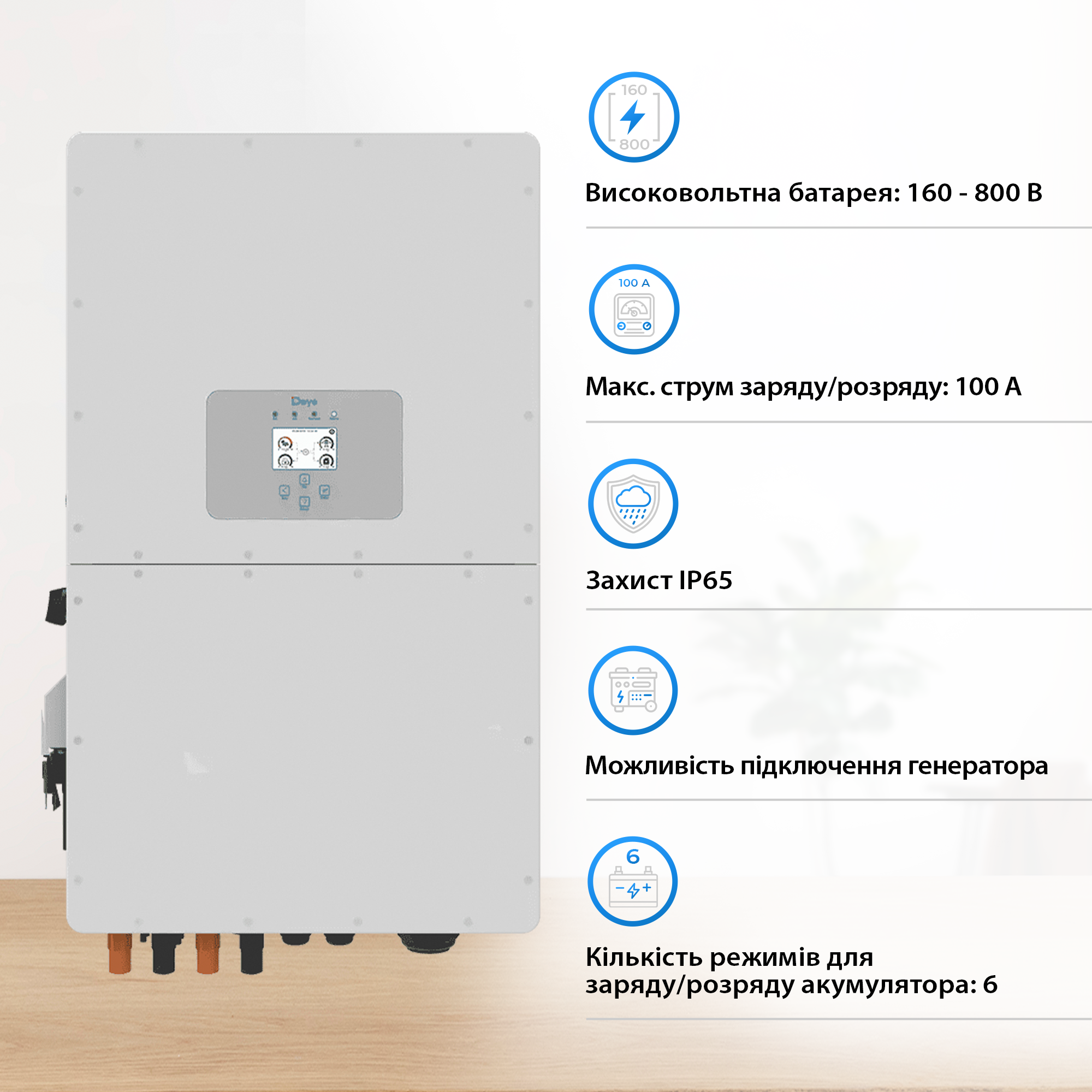 Система зберігання енергії DEYE SUN-30K-SG01HP3-EU-BM3-HV51100-7-35.84kW-LFP 30kW 35.84kWh 1BAT LiFePO4 6000 циклів - Фото 3