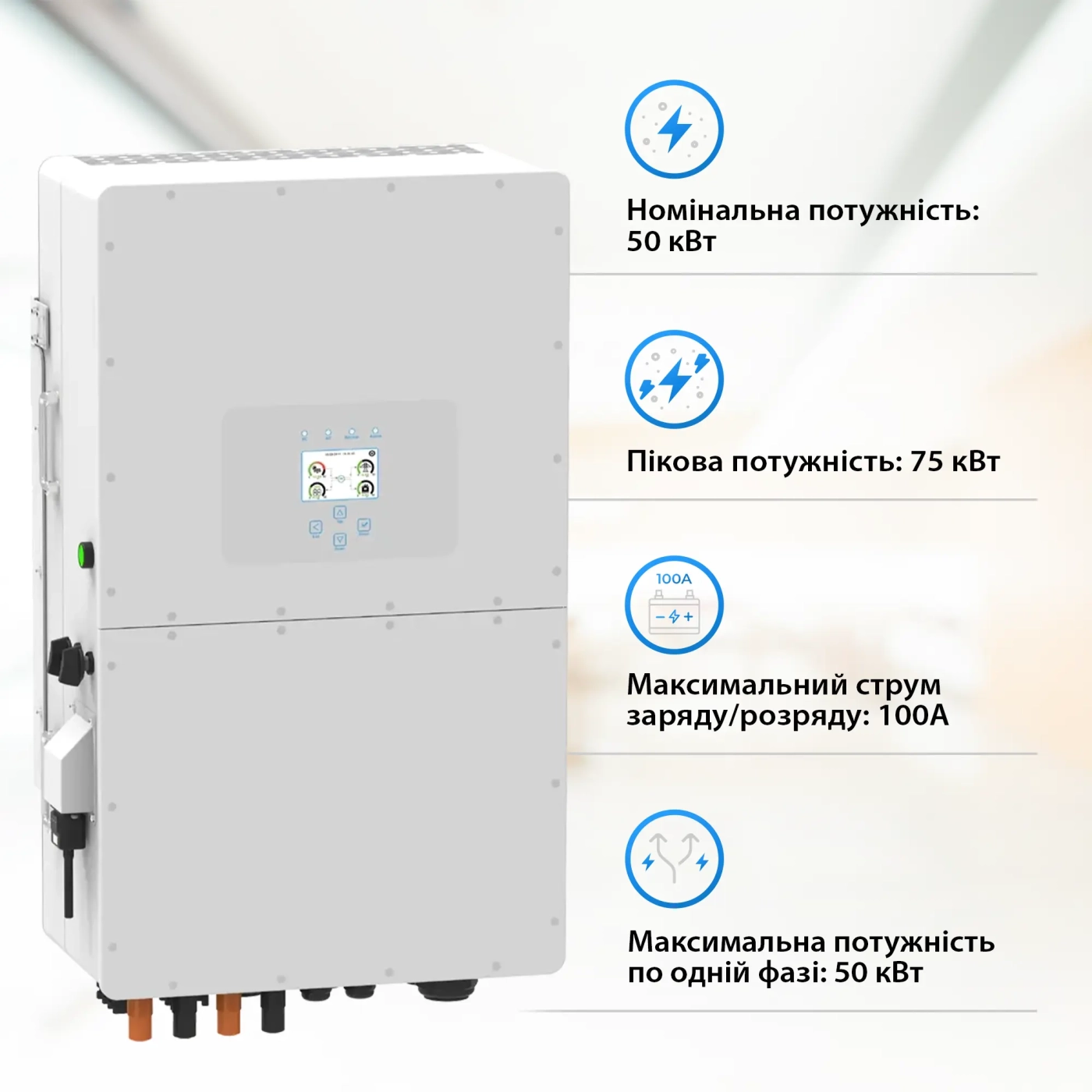 Система зберігання енергії DEYE SUN-50K-SG01HP3-EU-BM4-2BOS-G12-122.88kW-LFP 50kW 122.88kWh 2BAT LiFePO4 6000 циклів - Фото 2