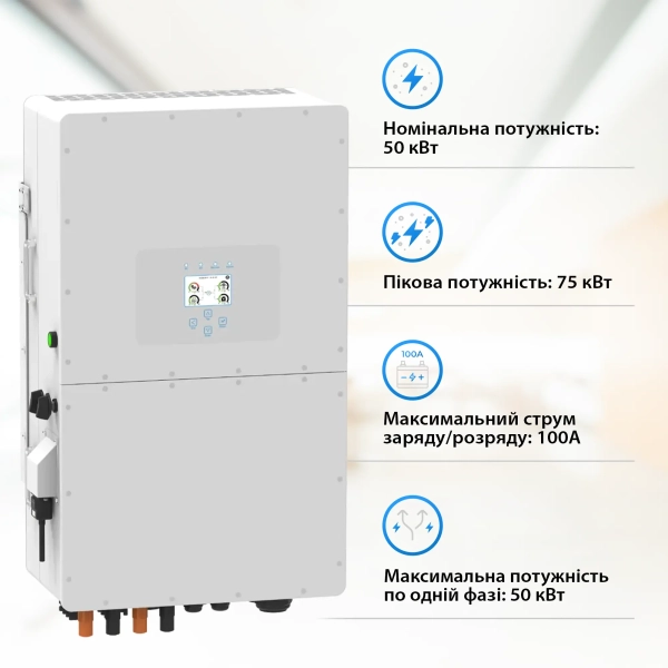 Система зберігання енергії DEYE SUN-50K-SG01HP3-EU-BM4-BOS-G10-51.2kW-LFP 50kW 51.2kWh 1BAT LiFePO4 6000 циклів - Фото 2