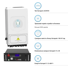 Система зберігання енергії Solarverse 6kW-Deye 5.12kWh-GSL 1BAT LiFePO4 6500 циклів (SVR24-1DE6K1-LGS5.12K1-0) - Фото 4