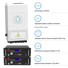 Система зберігання енергії Solarverse 6kW-Deye 10.24kWh-GSL 2BAT LiFePO4 6500 циклів (SVR24-1DE6K1-LGS10.24K1-0) - Фото 4