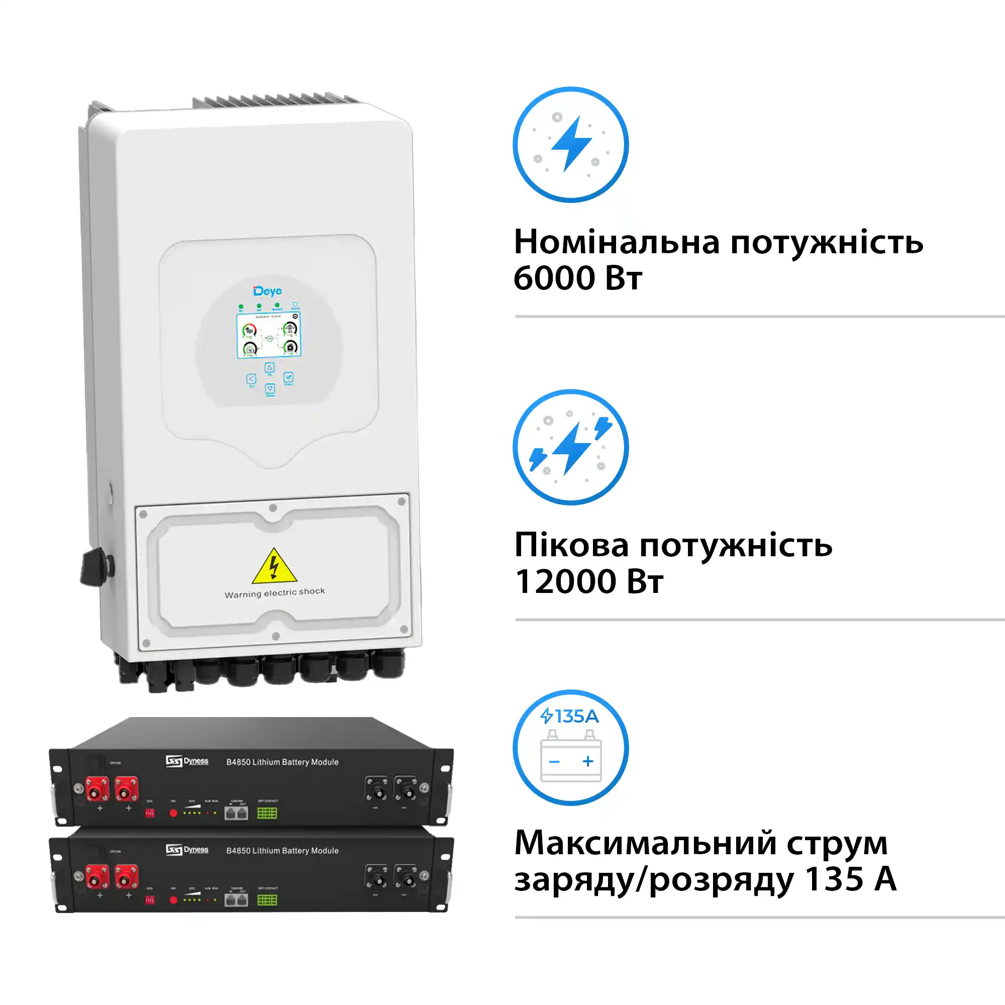 Система зберігання енергії Solarverse 6kW-Deye 4.8kWh-Dyness 2BAT LiFePO4 6000 циклів (SVR24-1DE6K1-LDY4.8K1-0) - Фото 2