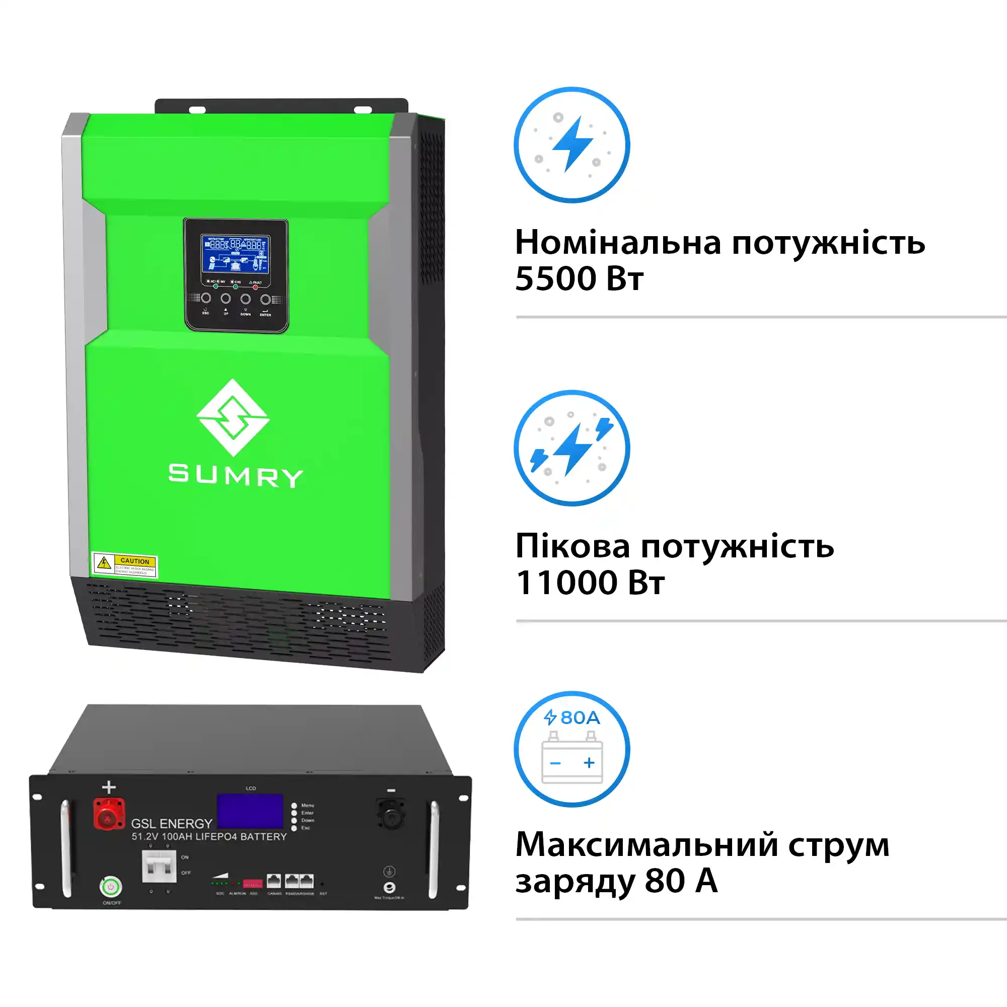 Система зберігання енергії Solarverse 5.5kW-Sumry 5.12kWh-GSL 1BAT LiFePO4 6500 циклів (SVR16-1SU5.5K2-LGS5.12K1-0) - Фото 2