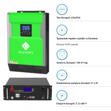 Система зберігання енергії Solarverse 5.5kW-Sumry 5.12kWh-GSL 1BAT LiFePO4 6500 циклів (SVR16-1SU5.5K2-LGS5.12K1-0) - Фото 4