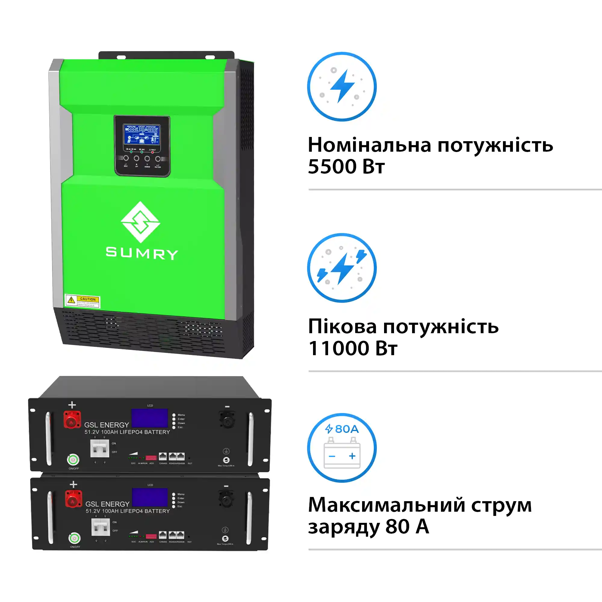 Система зберігання енергії Solarverse 5.5kW-Sumry 10.24kWh-GSL 2BAT LiFePO4 6500 циклів (SVR16-1SU5.5K2-LGS10.24K1-0) - Фото 2