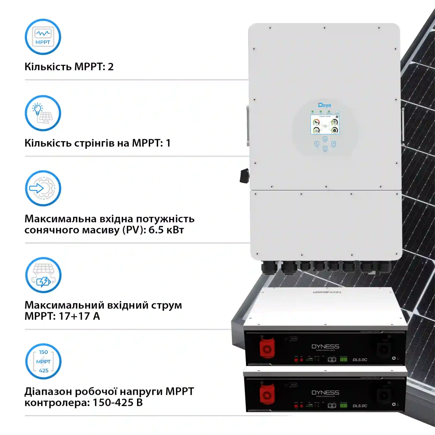 Система хранения энергии Deye SUN-5K-SG03LP1-EU-2DY10.24K-LFP-W 5kW 10.4kWh 2BAT LiFePO4 6000 циклов - Фото 3