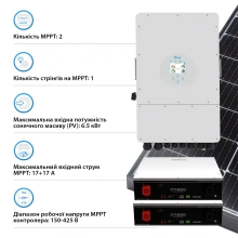 Система хранения энергии Deye SUN-5K-SG03LP1-EU-2DY10.24K-LFP-W 5kW 10.4kWh 2BAT LiFePO4 6000 циклов - Фото 3