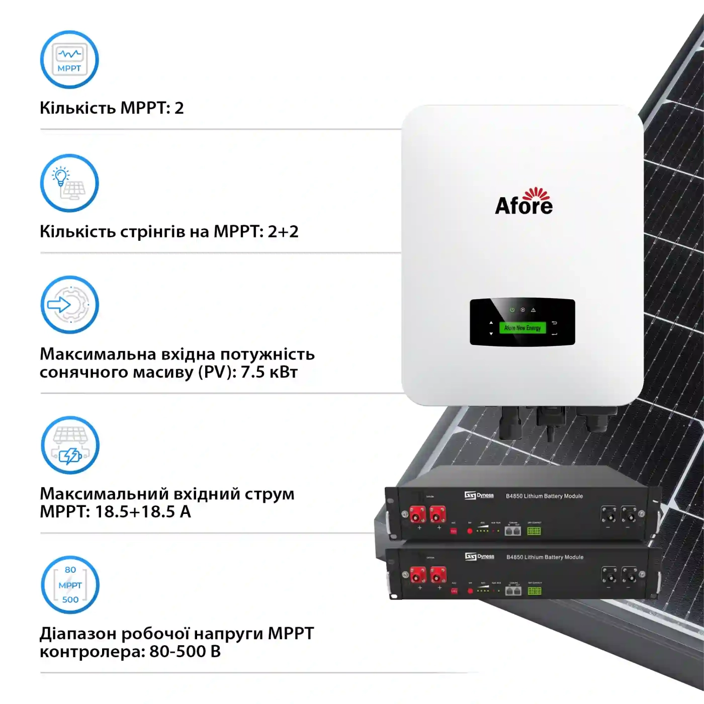 Система хранения энергии Afore AF5K-SL-2DY4.8K-LFP 5kW 4.8kWh 2BAT LiFePO4 6000 циклов - Фото 3