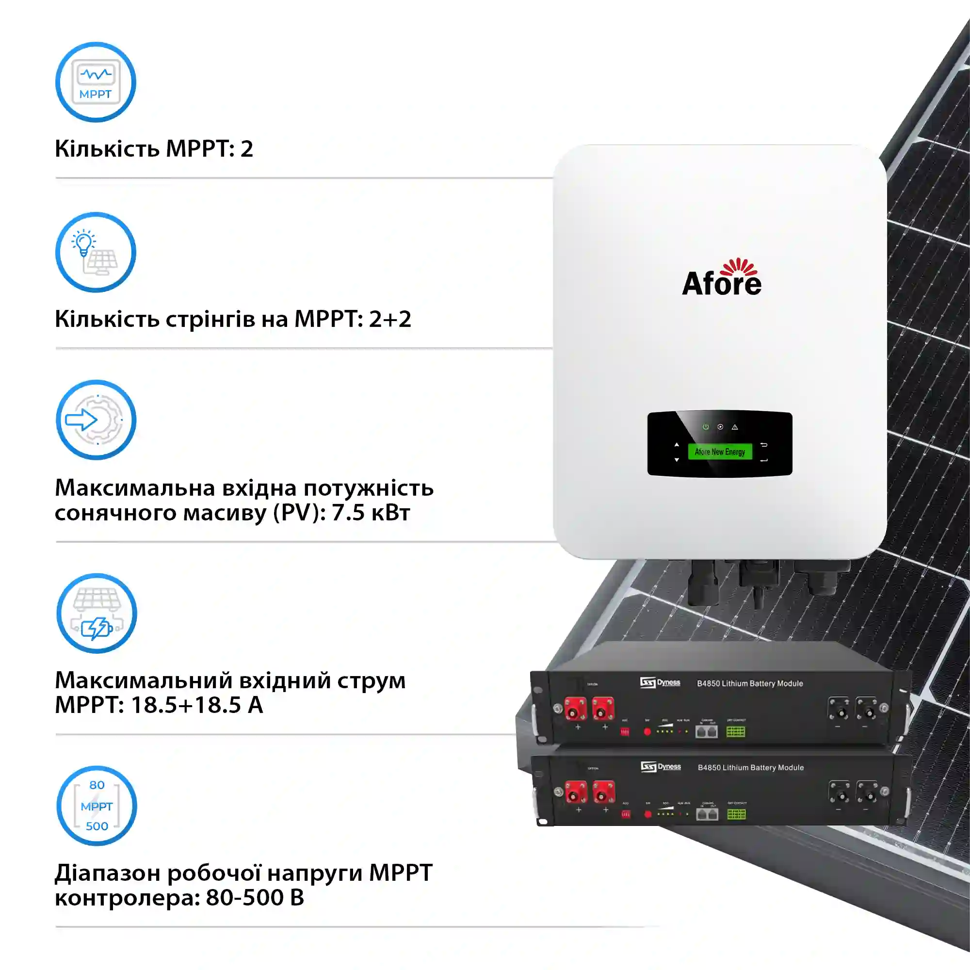 Система хранения энергии Afore AF5K-SL-2DY4.8K-LFP 5kW 4.8kWh 2BAT LiFePO4 6000 циклов - Фото 3