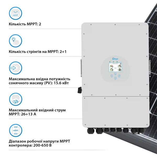 Система зберігання енергії Deye SUN-12K-SG04LP3-EU-10DY24K-LFP-R 12kW 24kWh 10BAT LiFePO4 6000 циклів - Фото 3