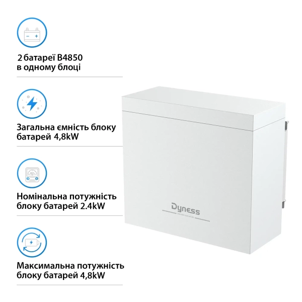 Акумуляторний модуль Dyness BOX 2xB4850 48V 100Ah 4.8kWh LiFePo4 (2xB4850) - Фото 2