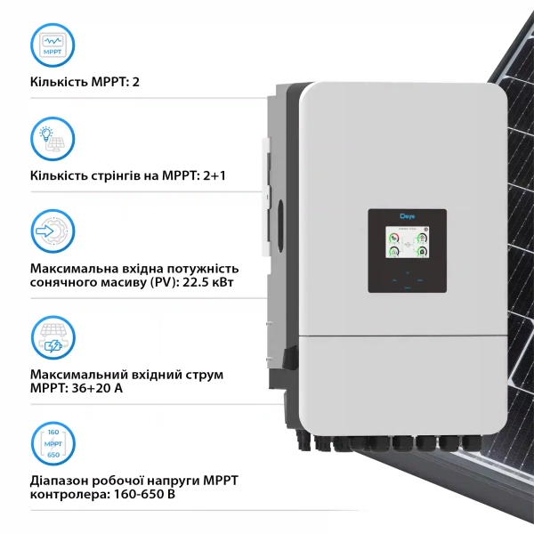 Гібридний інвертор Deye SUN-15K-SG05LP3-EU-SM2 15KW 48V 2 MPPT Wi-Fi 220/380V Трифазний - Фото 4