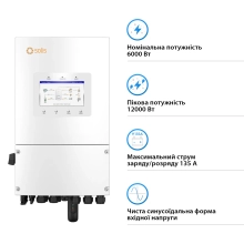 Гібридний інвертор Solis S6-EH1P6K-L-PLUS 6KW 48V 2 MPPT Wi-Fi 220V Однофазний - Фото 2