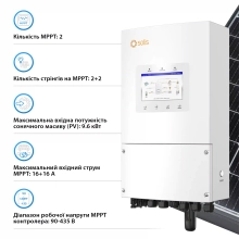 Гібридний інвертор Solis S6-EH1P6K-L-PLUS 6KW 48V 2 MPPT Wi-Fi 220V Однофазний - Фото 3