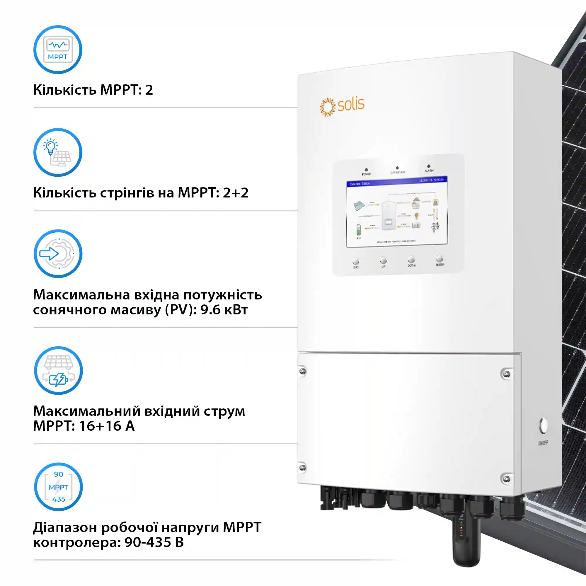 Гібридний інвертор Solis S6-EH1P6K-L-PLUS 6KW 48V 2 MPPT Wi-Fi 220V Однофазний - Фото 3