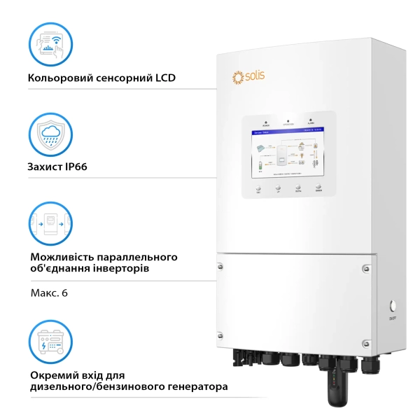 Гібридний інвертор Solis S6-EH1P6K-L-PLUS 6KW 48V 2 MPPT Wi-Fi 220V Однофазний - Фото 4