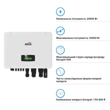 Гібридний інвертор Afore AF20K-TH 20KW HV-battery 2 MPPT Wi-Fi 220/380V Трифазний - Фото 2