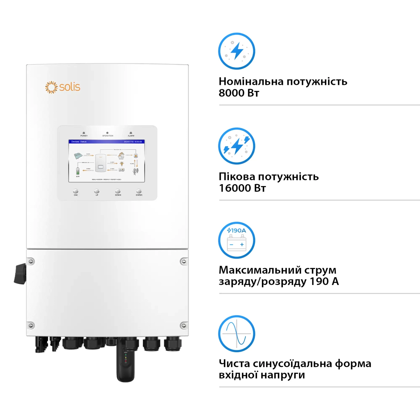 Гібридний інвертор Solis S6-EH1P8K-L-PLUS 8KW 48V 2 MPPT Wi-Fi 220V Однофазний - Фото 2