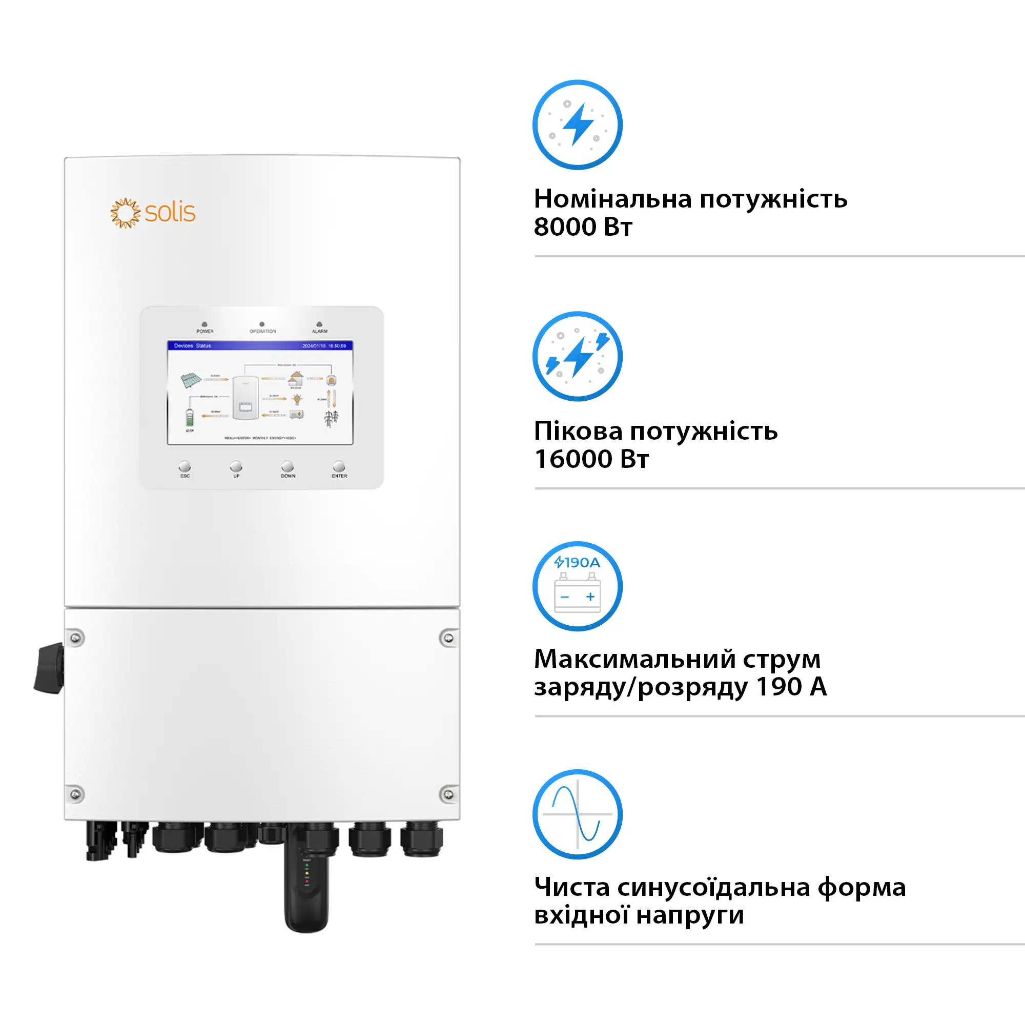 Гібридний інвертор Solis S6-EH1P8K-L-PLUS 8KW 48V 2 MPPT Wi-Fi 220V Однофазний - Фото 2