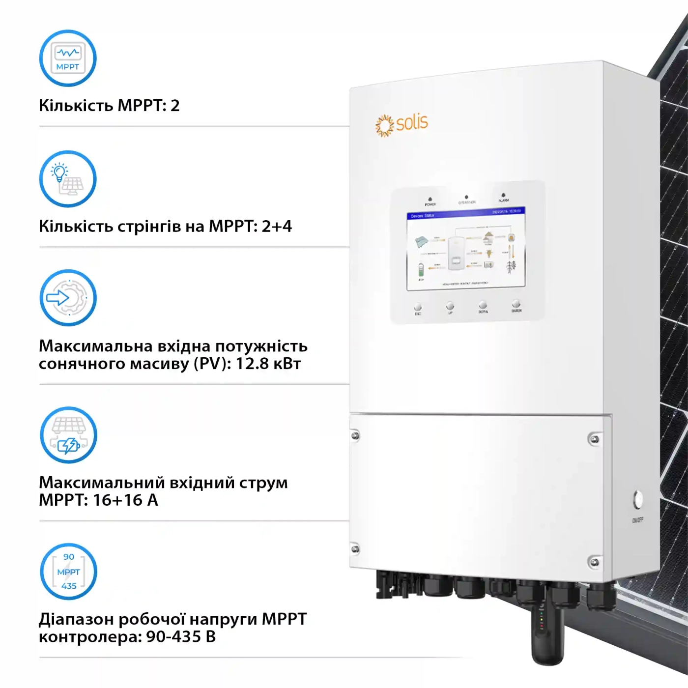 Гібридний інвертор Solis S6-EH1P8K-L-PLUS 8KW 48V 2 MPPT Wi-Fi 220V Однофазний - Фото 3