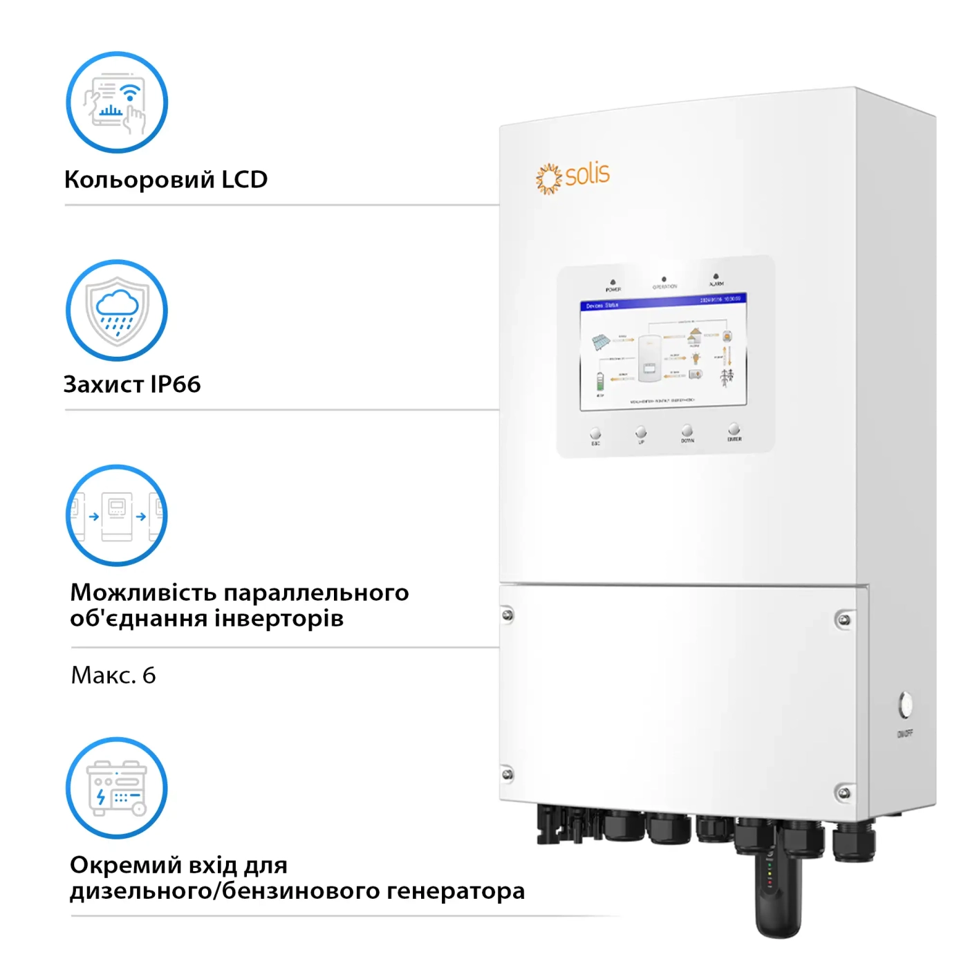 Гібридний інвертор Solis S6-EH1P8K-L-PLUS 8KW 48V 2 MPPT Wi-Fi 220V Однофазний - Фото 4